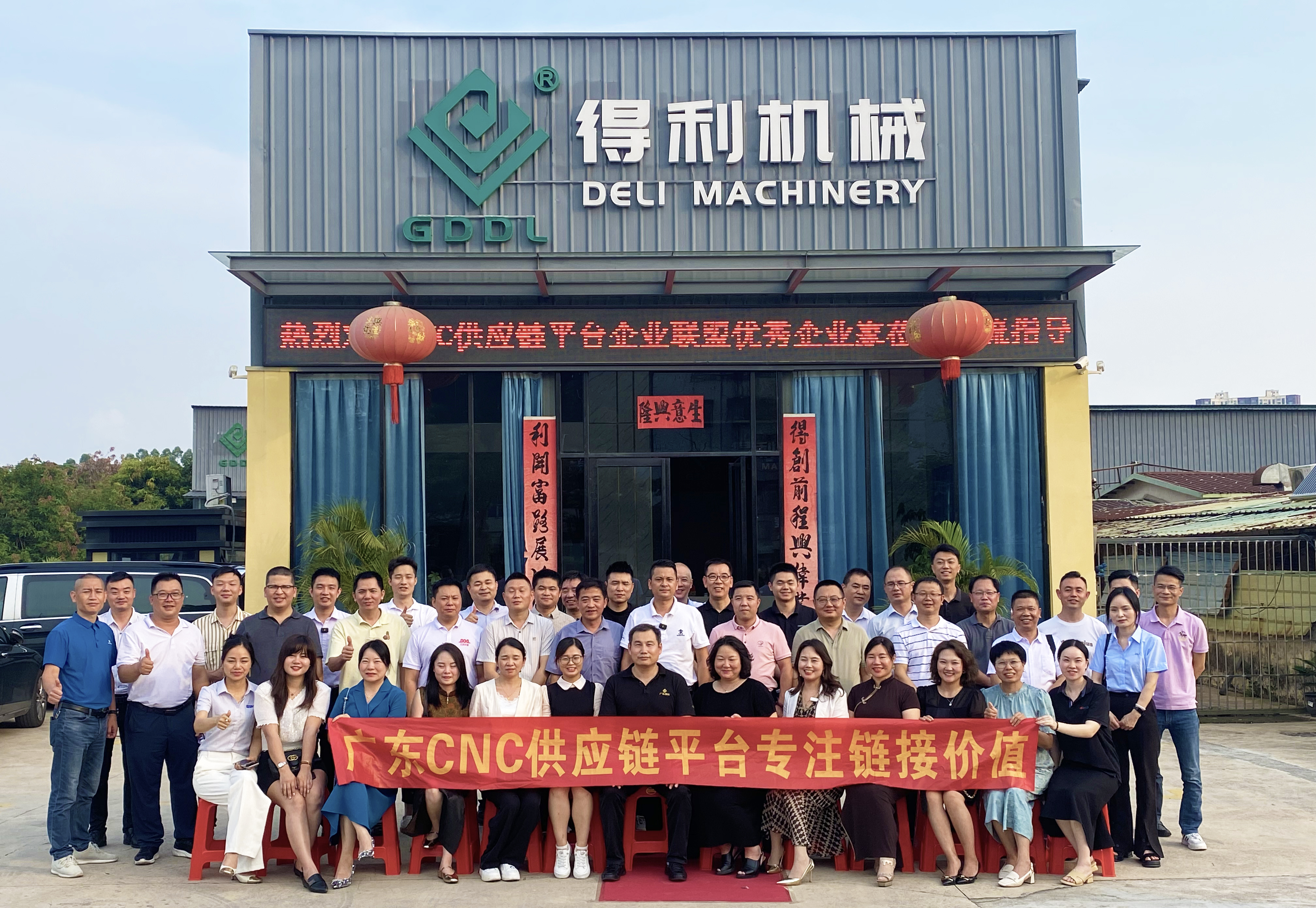 廣東cnc供應鏈平臺走訪惠州市得利機械有限公司